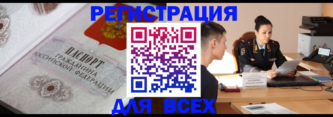 прописка в квартире в Ростове