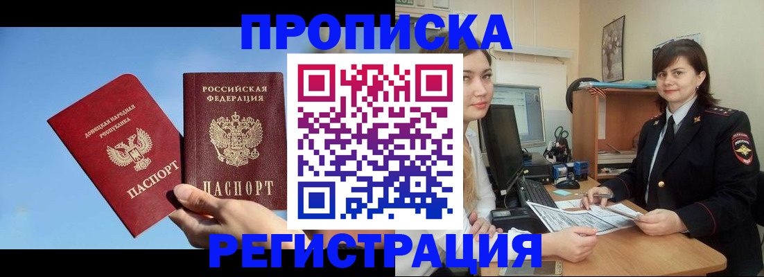 где прописаться в Ростове