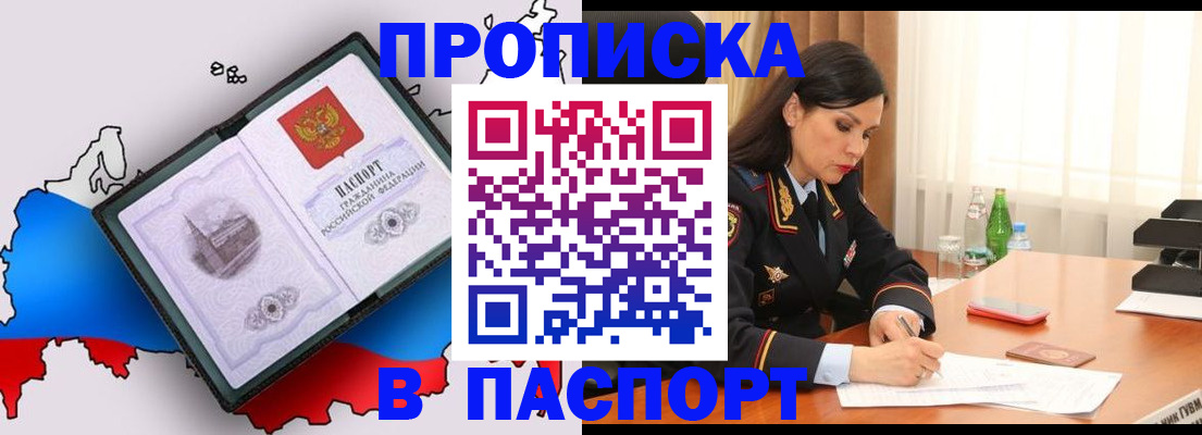 временная регистрация надежно в Ростове