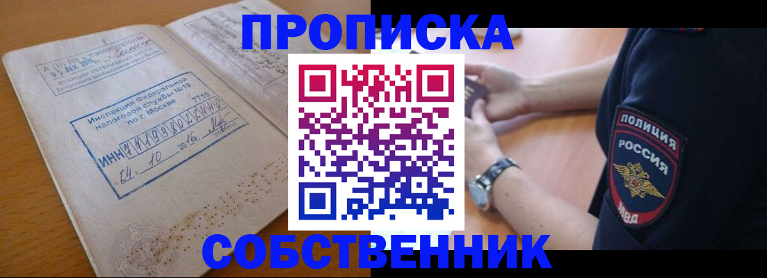 миграционный учет в Ростове