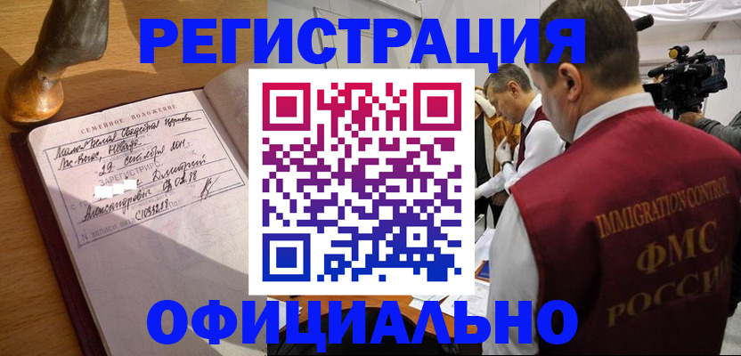 временная регистрация для школы в Ростове