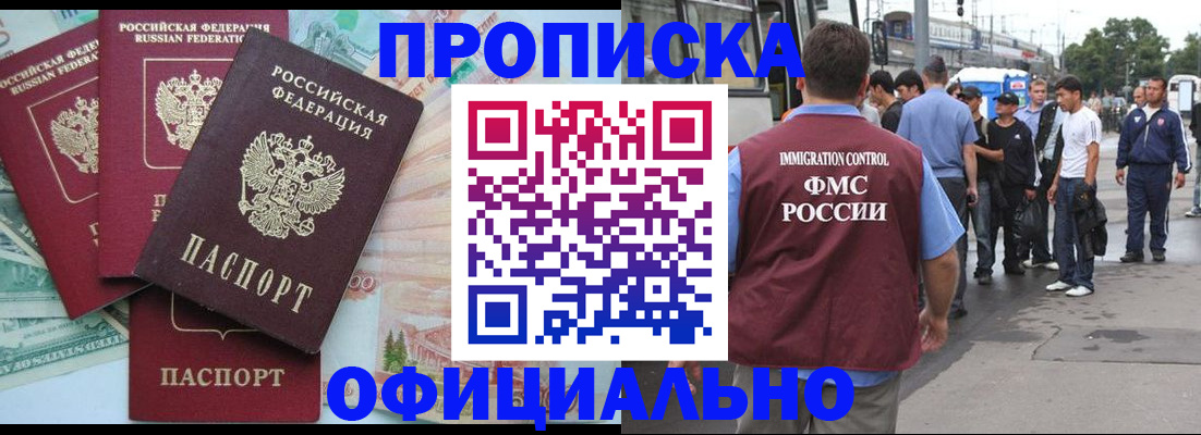 временная регистрация для школы в Ростове