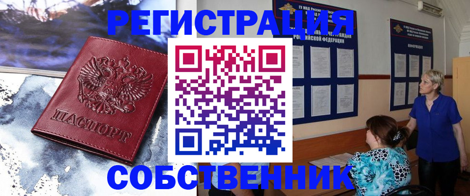 временная регистрация в Ростове